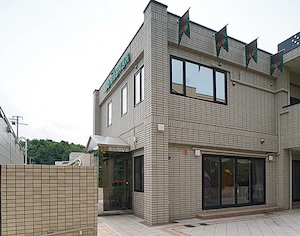 殖瑞歯科医院の外観