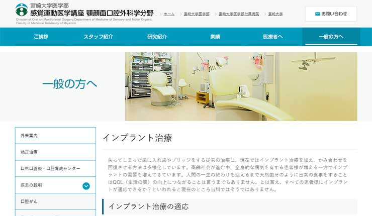 宮崎大学医学部付属病院
