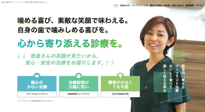 みずほの森歯科