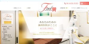フィールデンタルクリニック