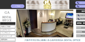 GA DENTAL OFFICE