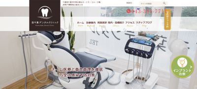 西千葉デンタルクリニック