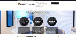 西神南ファミリー歯科