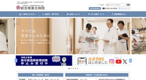 脳神経疾患研究所附属総合南東北病院