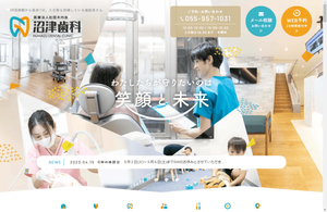 沼津歯科