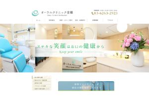 オーラルクリニック京橋