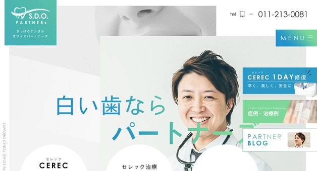 さっぽろデンタルオフィスパートナーズ