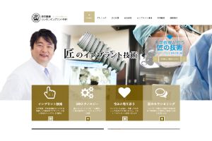 東京銀座シンタニインプラント外科