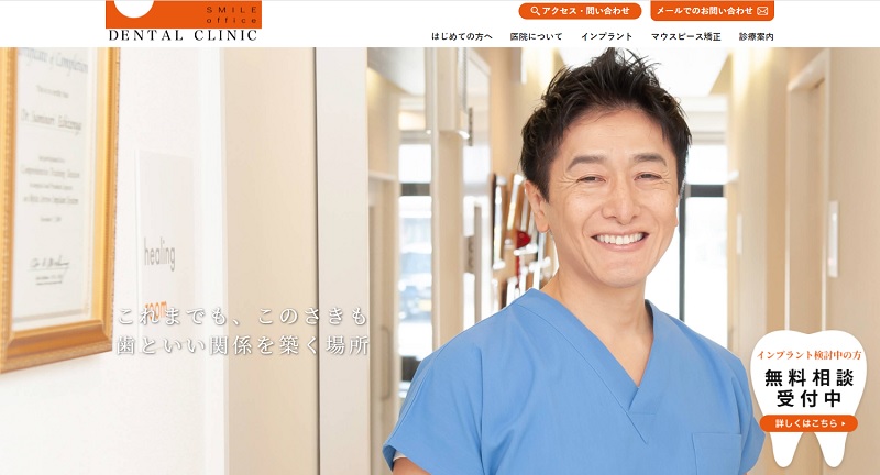 札幌市のインプラント歯科医院リスト 評判 口コミも調査 札幌市のインプラント歯科医院リスト 評判 口コミも調査