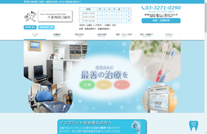 八重洲南口歯科