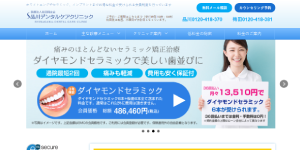 品川デンタルケアクリニック梅田院