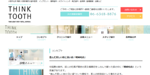 シンクトゥース