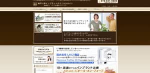 うしじま歯科クリニック